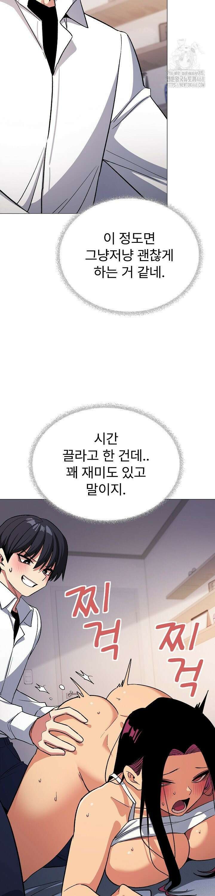 담배피지 마세요! 36화 9