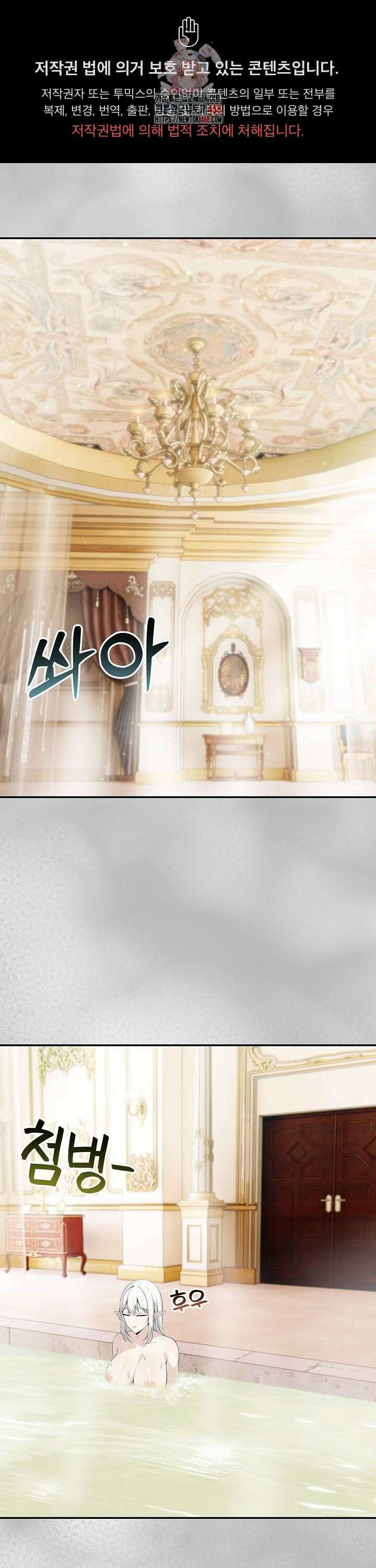 이세계 용근 기사단장 44화 1