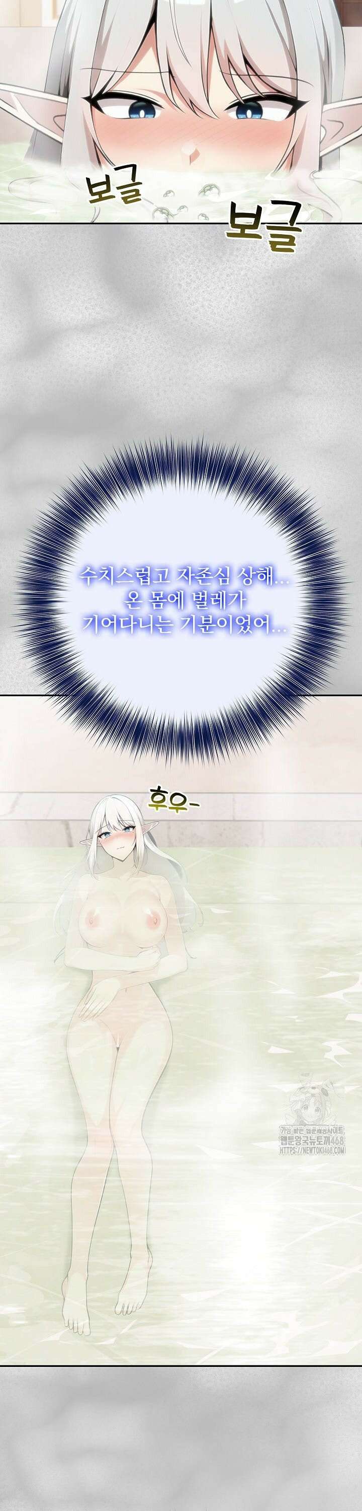 이세계 용근 기사단장 44화 3