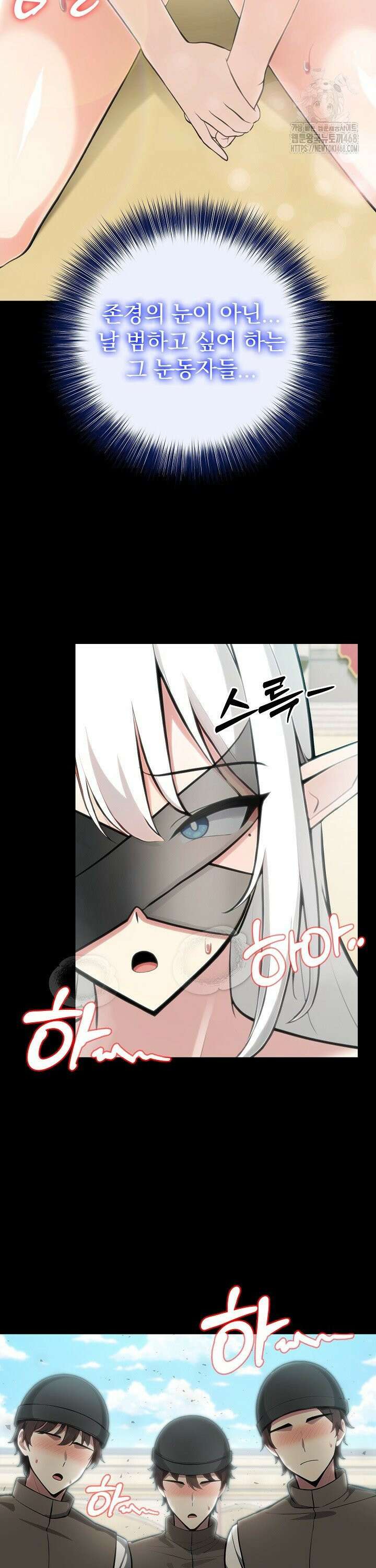 이세계 용근 기사단장 44화 5