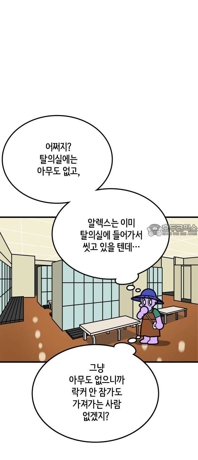 수영만화일기 시즌3 27화 해외 수영장 : 일본 교토(3) 3