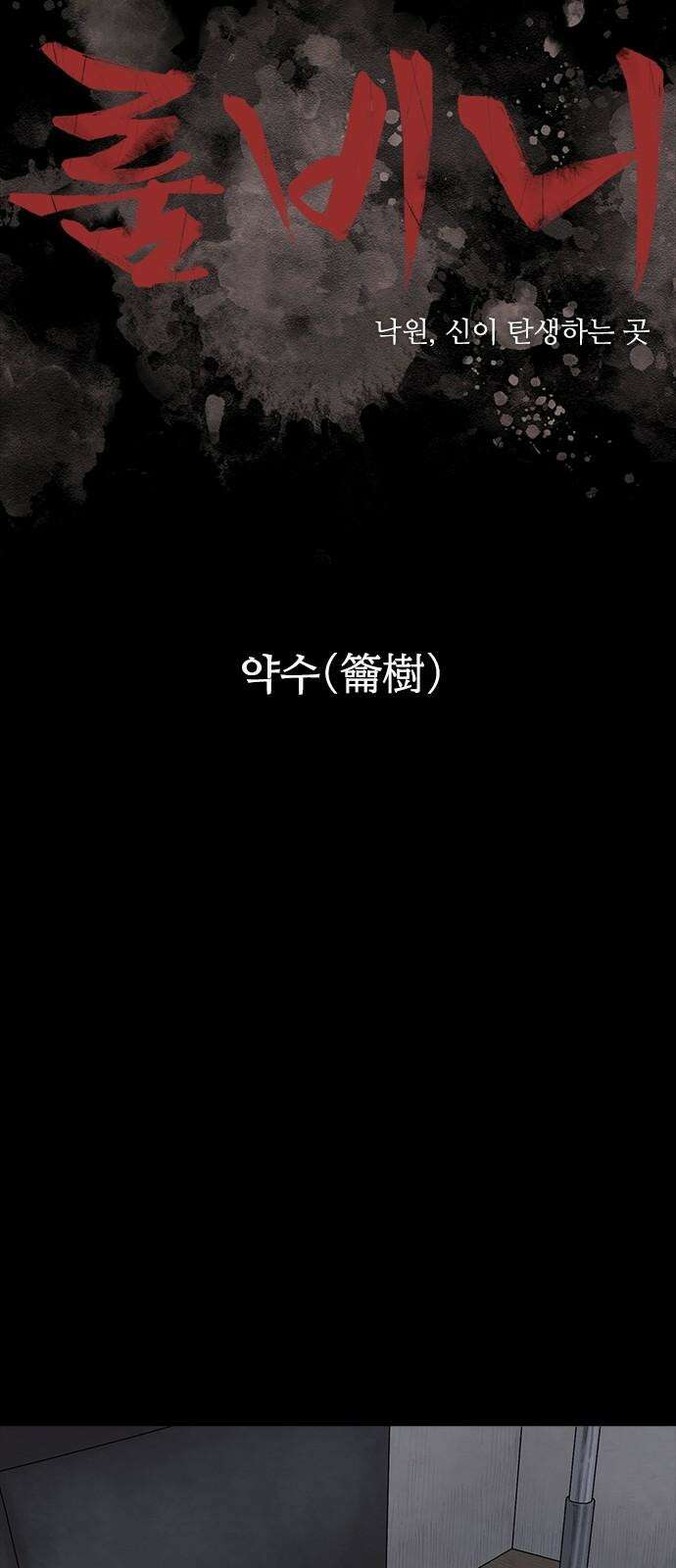 룸비니 42화 2
