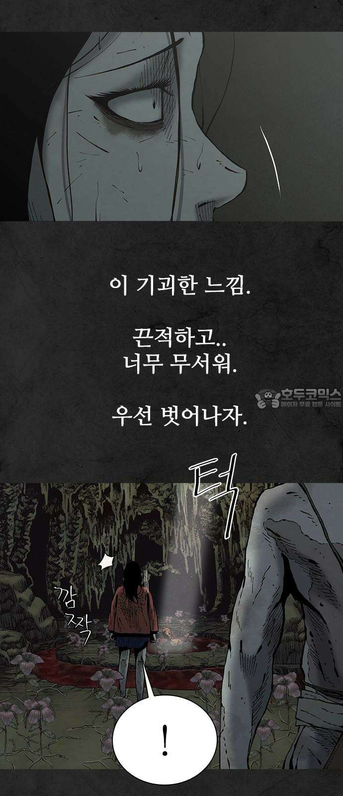 룸비니 42화 9
