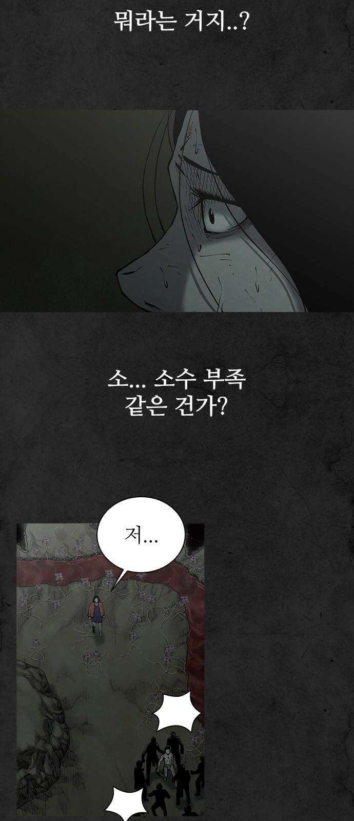룸비니 42화 14