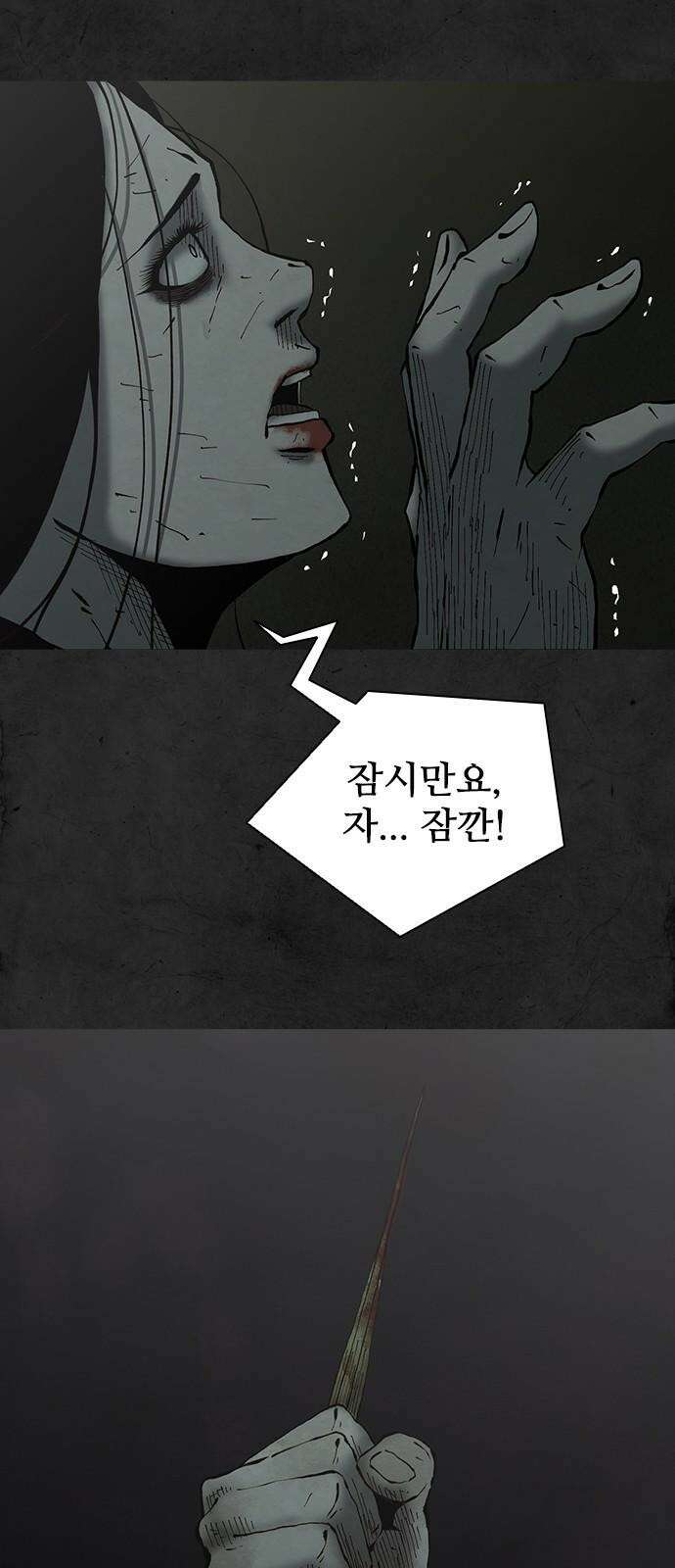 룸비니 42화 29