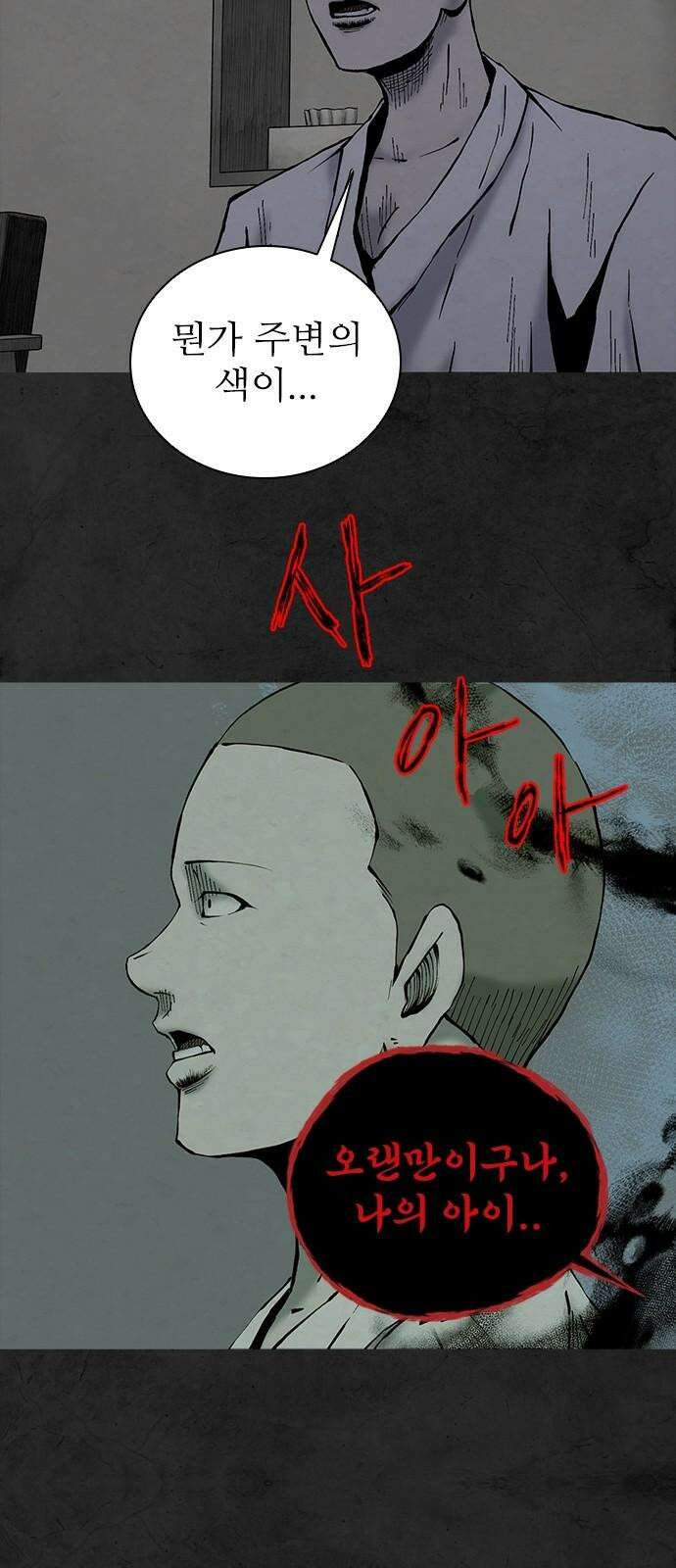 룸비니 42화 49