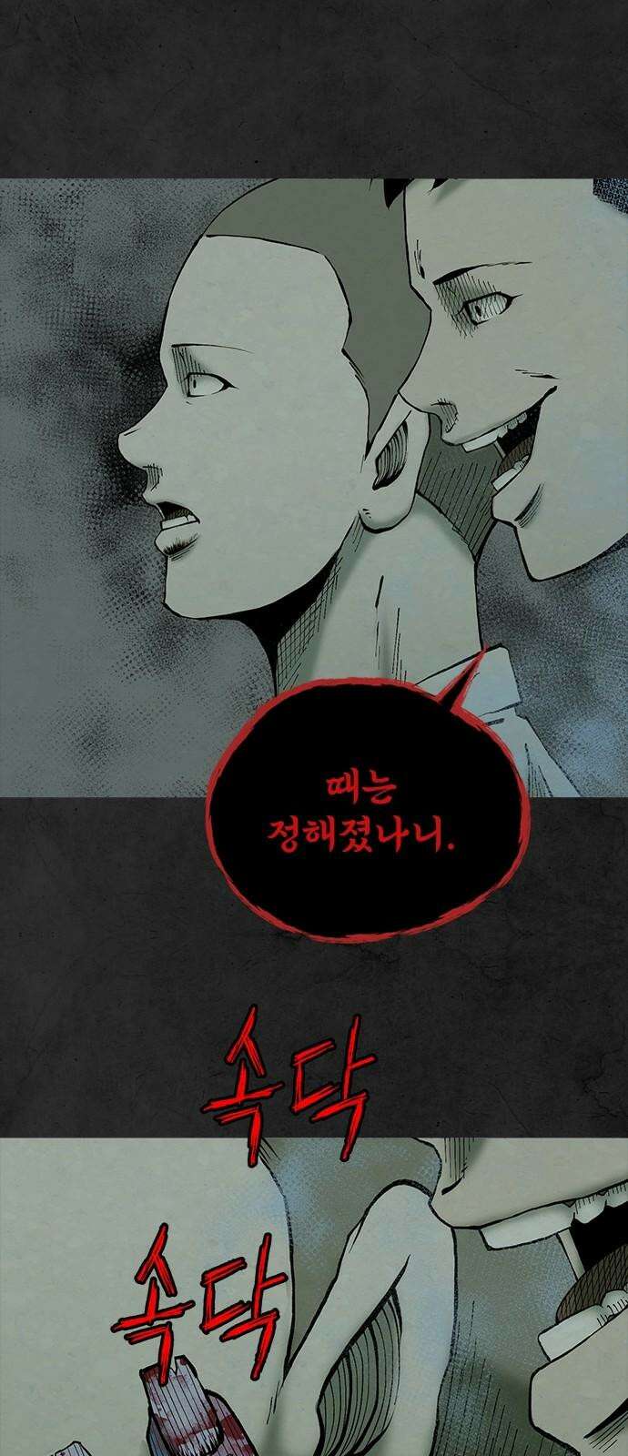 룸비니 42화 50