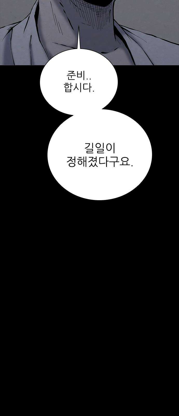 룸비니 42화 55