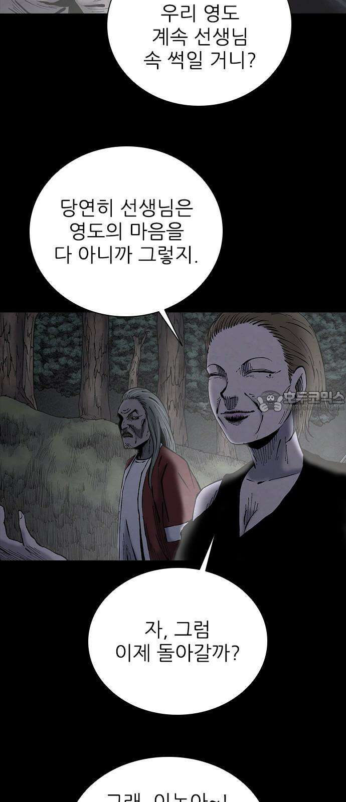 룸비니 42화 57
