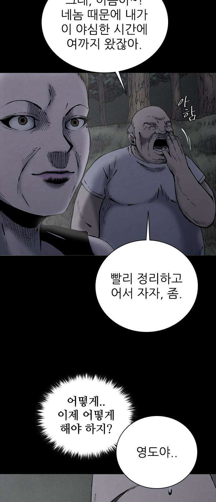 룸비니 42화 58