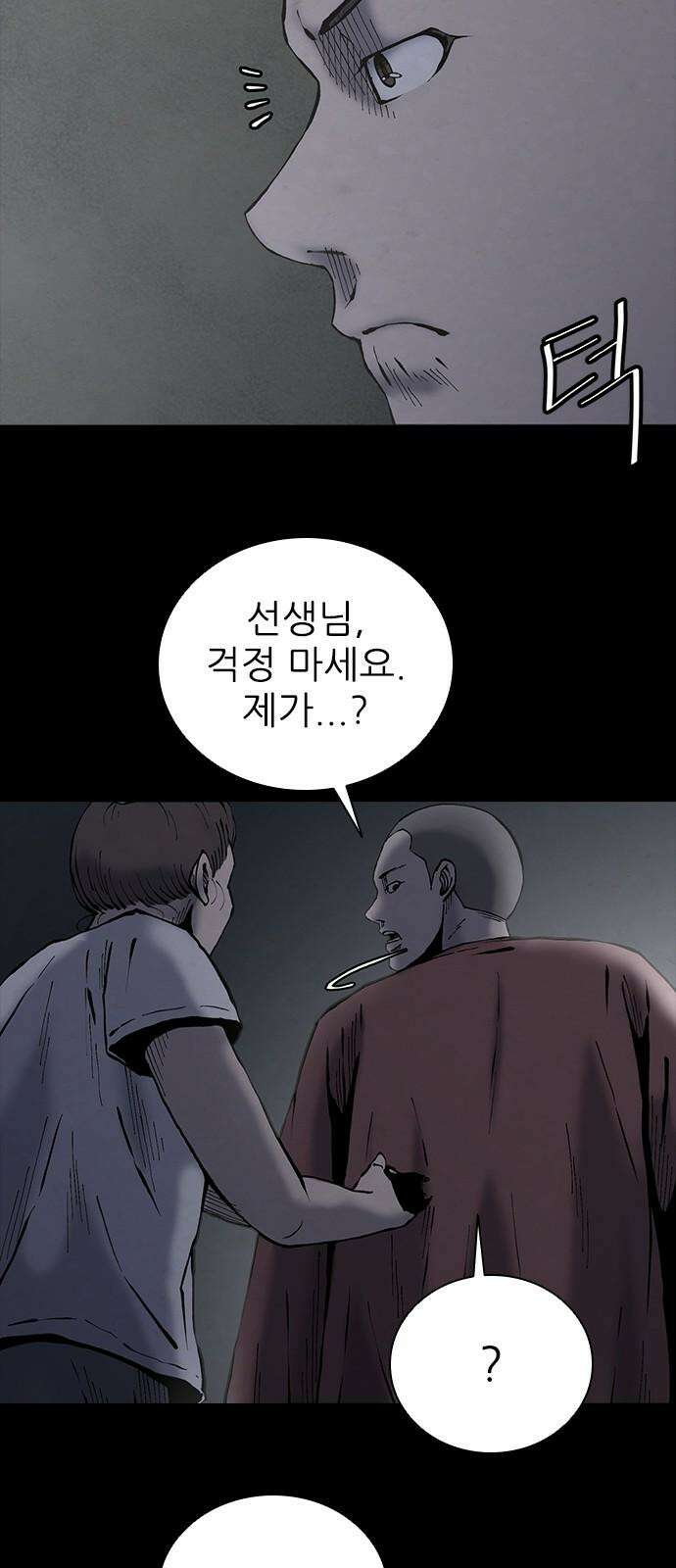 룸비니 42화 59