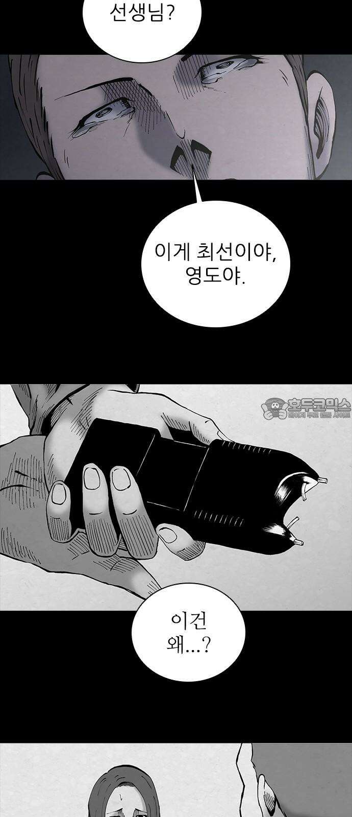 룸비니 42화 60