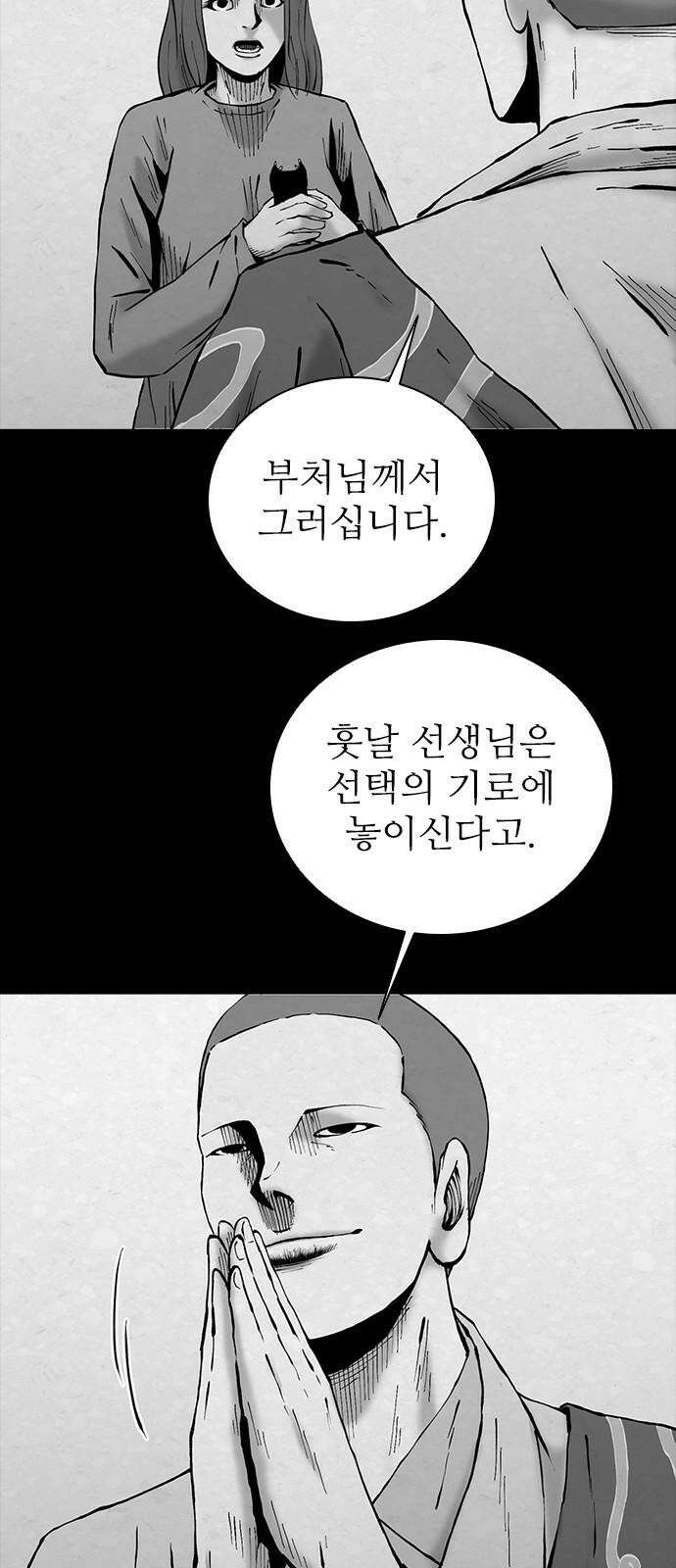 룸비니 42화 61