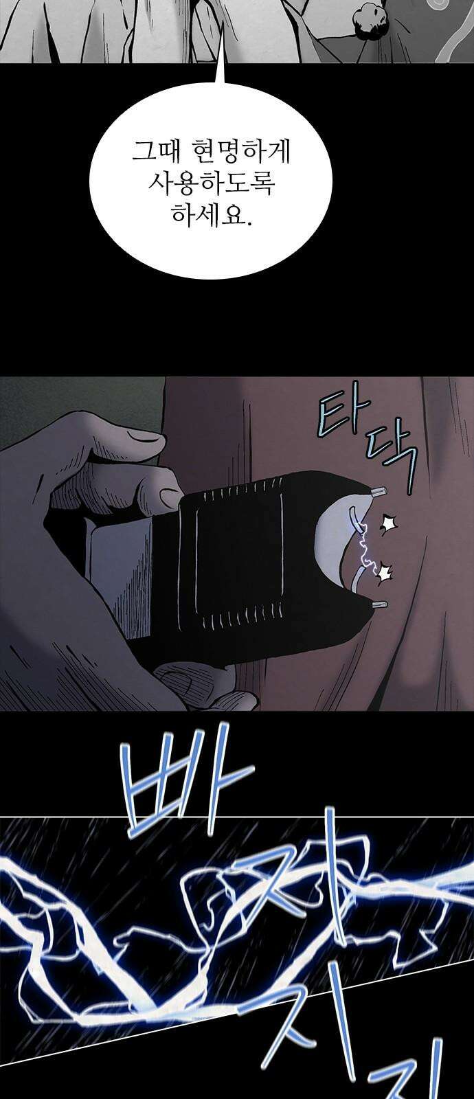 룸비니 42화 62