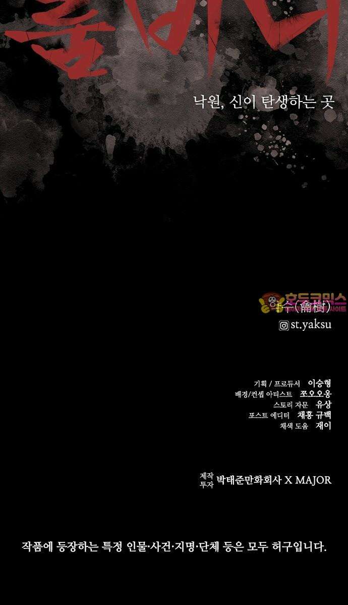 룸비니 42화 65