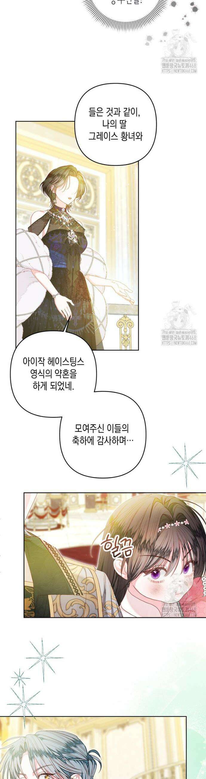 공주보다 시녀가 천직이었습니다 44화 3