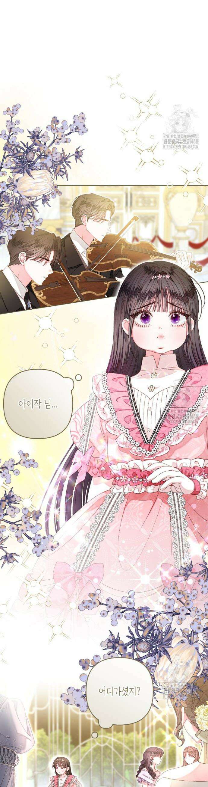 공주보다 시녀가 천직이었습니다 44화 5