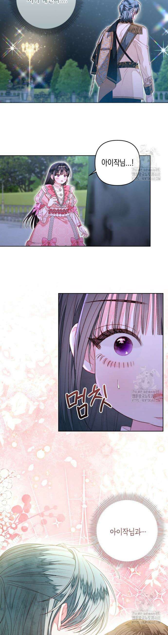 공주보다 시녀가 천직이었습니다 44화 7