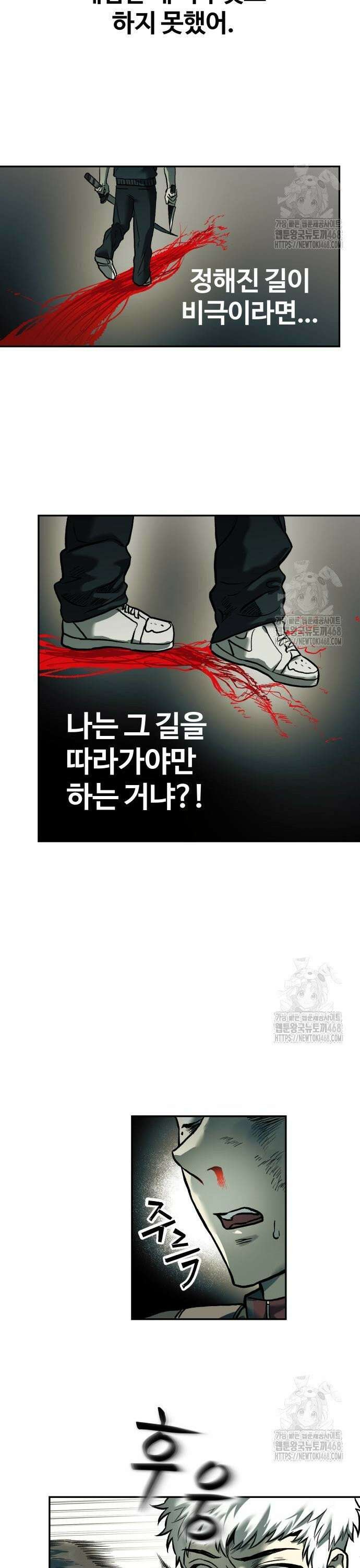 종말에서 살아남기 50화 약속 8