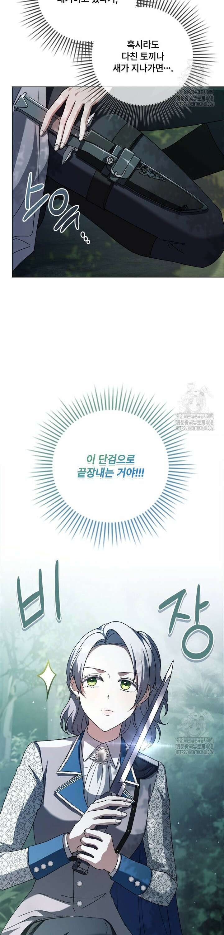 시한부라서 파업했는데 [외전 6화] 4