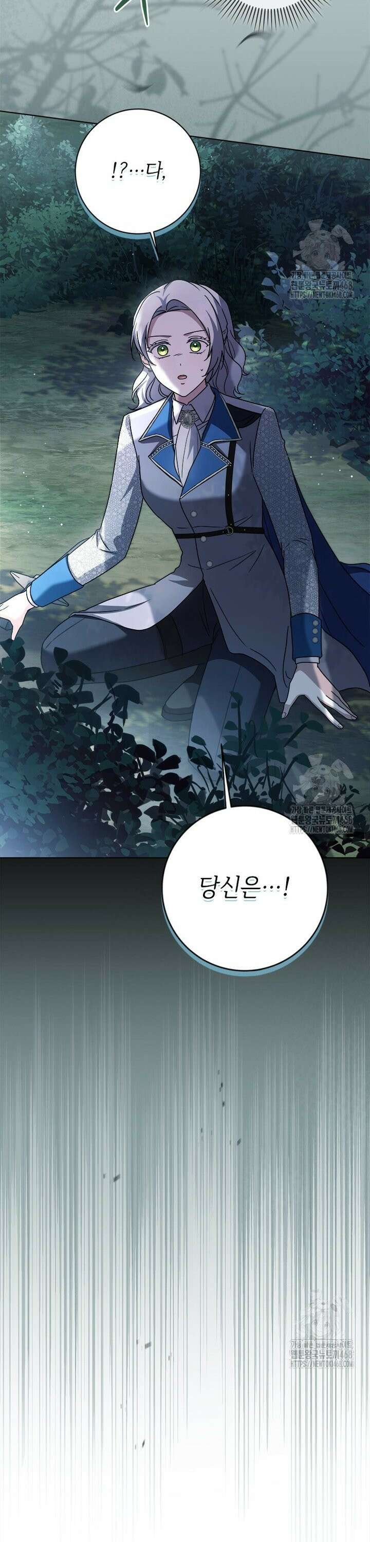 시한부라서 파업했는데 [외전 6화] 6
