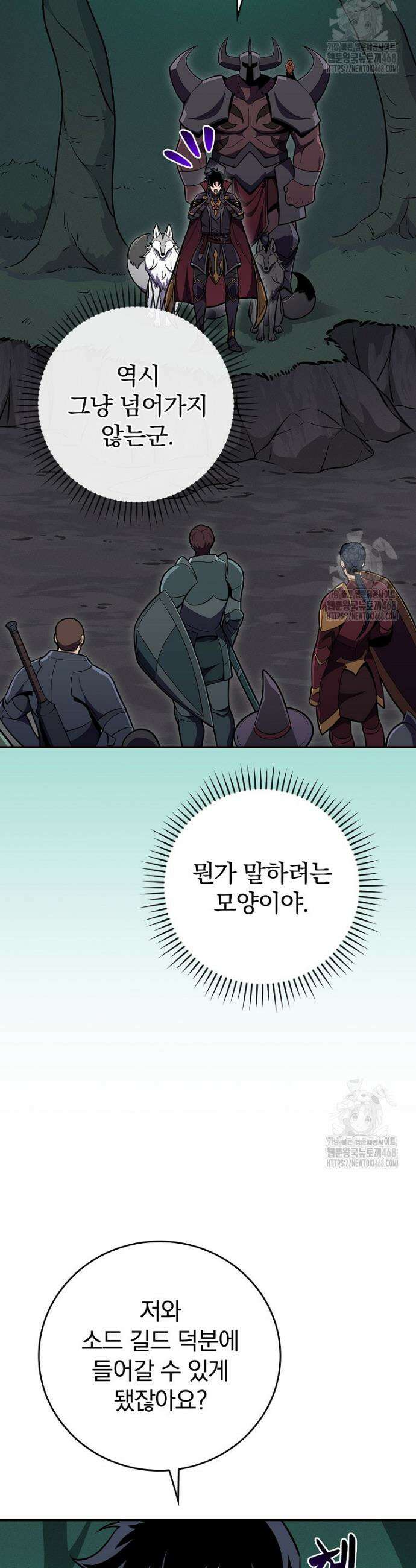 BJ대마도사 139화 2