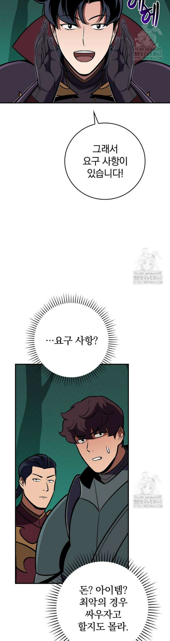 BJ대마도사 139화 3