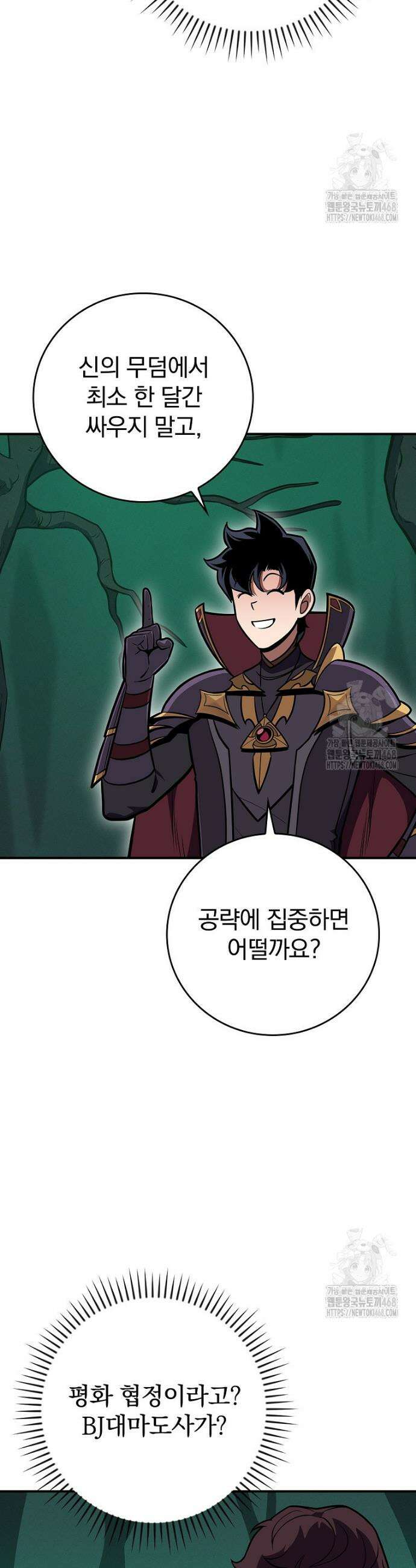 BJ대마도사 139화 4