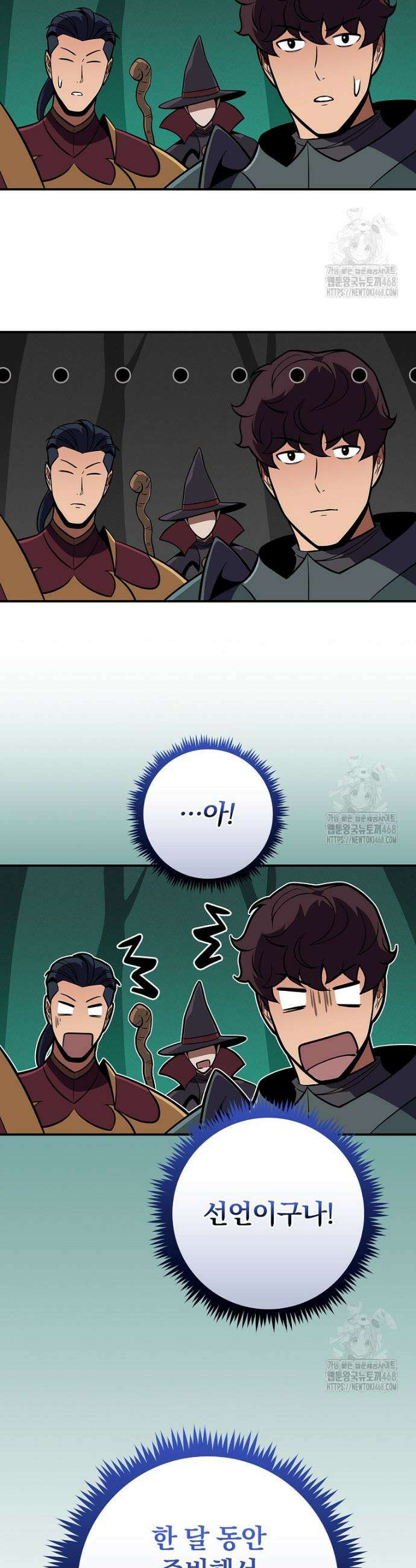BJ대마도사 139화 5