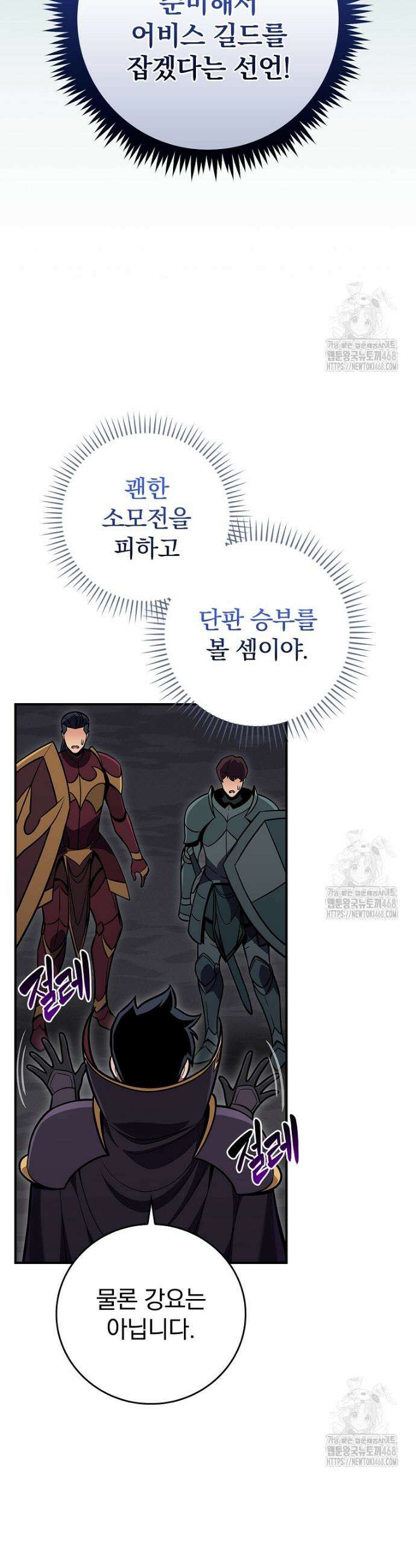 BJ대마도사 139화 6