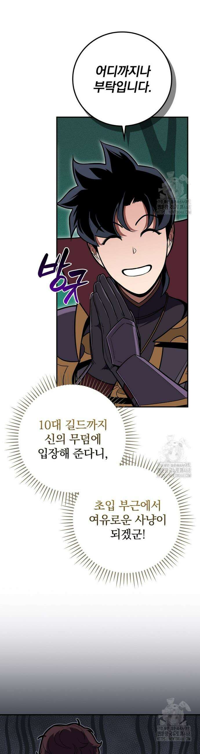 BJ대마도사 139화 7