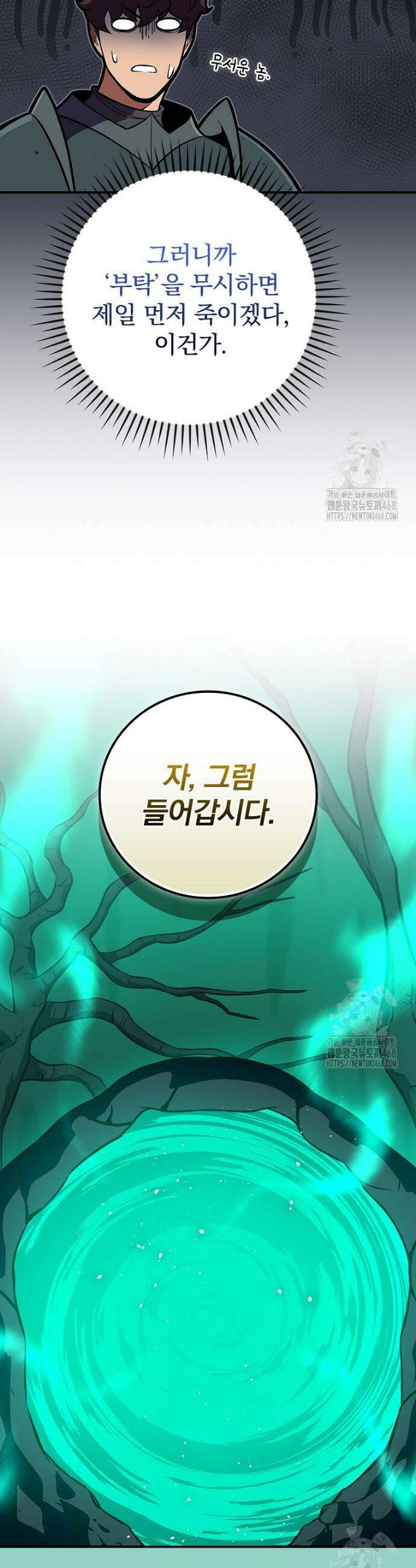 BJ대마도사 139화 8