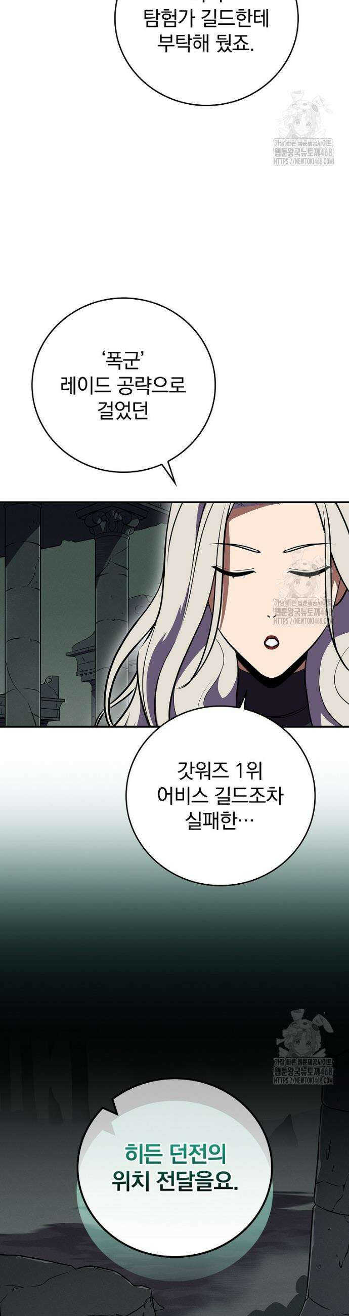 BJ대마도사 139화 11