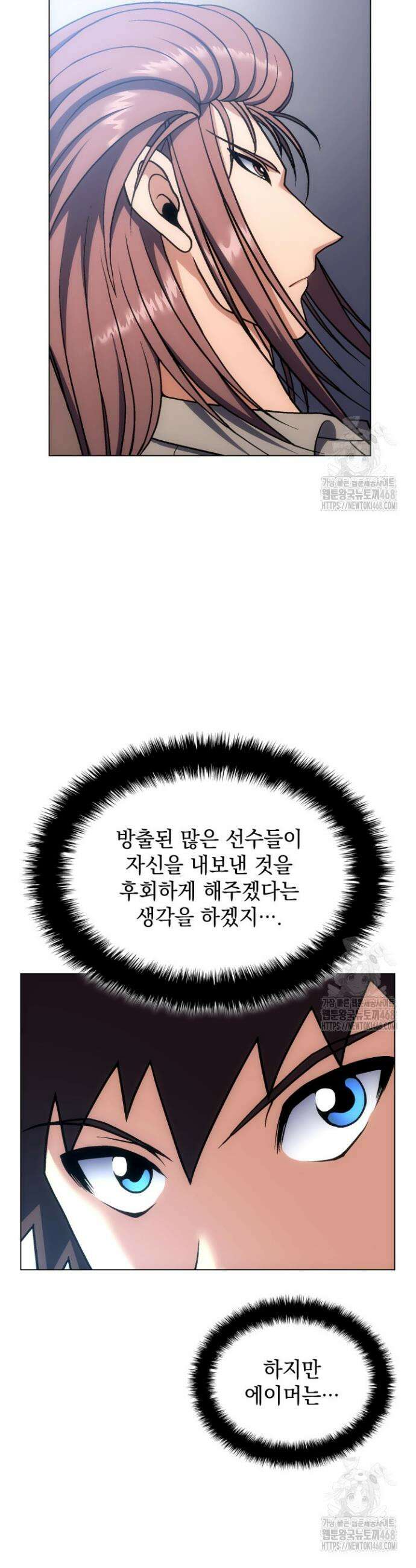 홈 플레이트의 빌런 154화 2