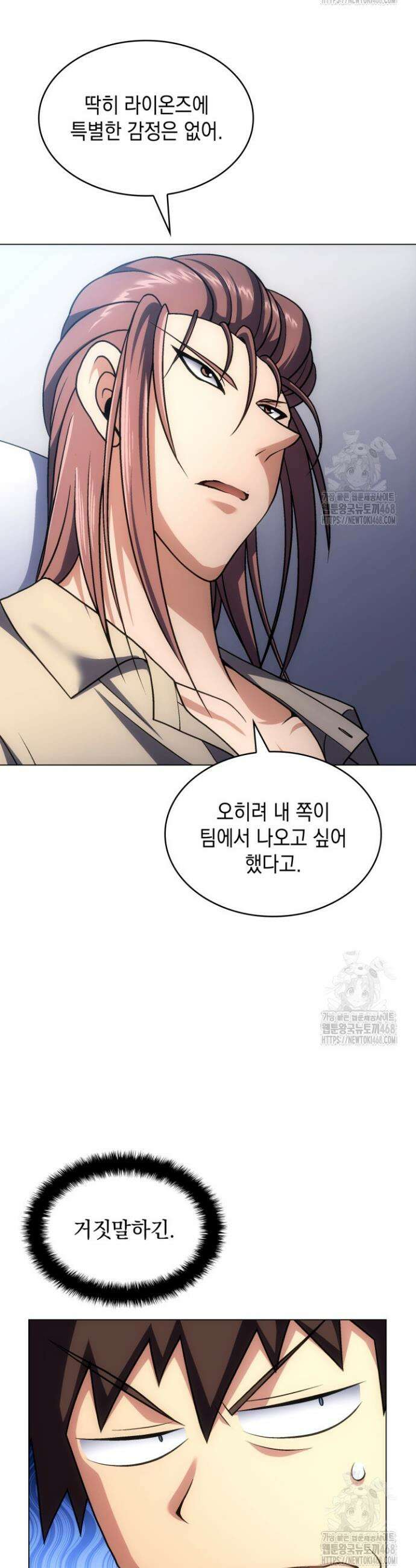 홈 플레이트의 빌런 154화 5