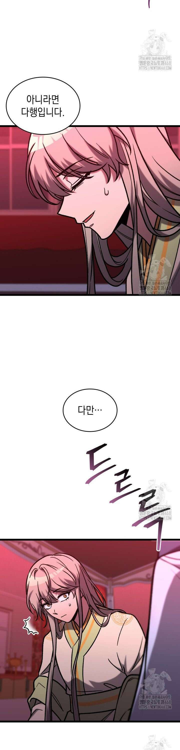 F급 사주 헌터 78화 3