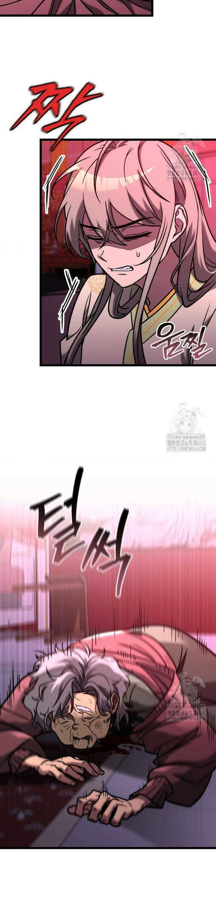 F급 사주 헌터 78화 8
