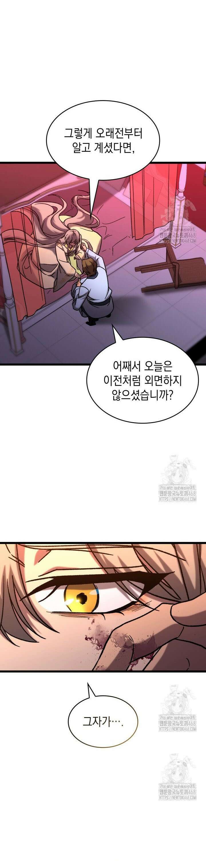 F급 사주 헌터 78화 24