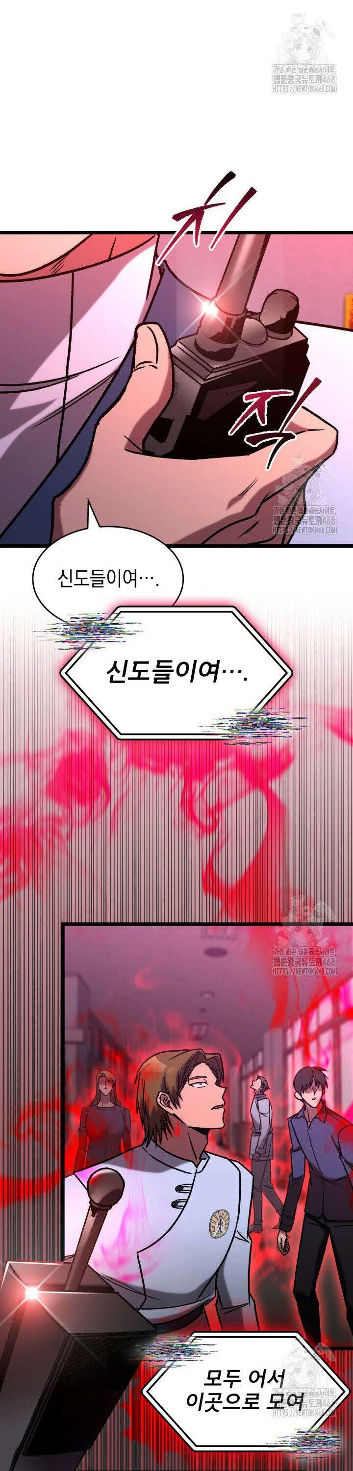 F급 사주 헌터 78화 37