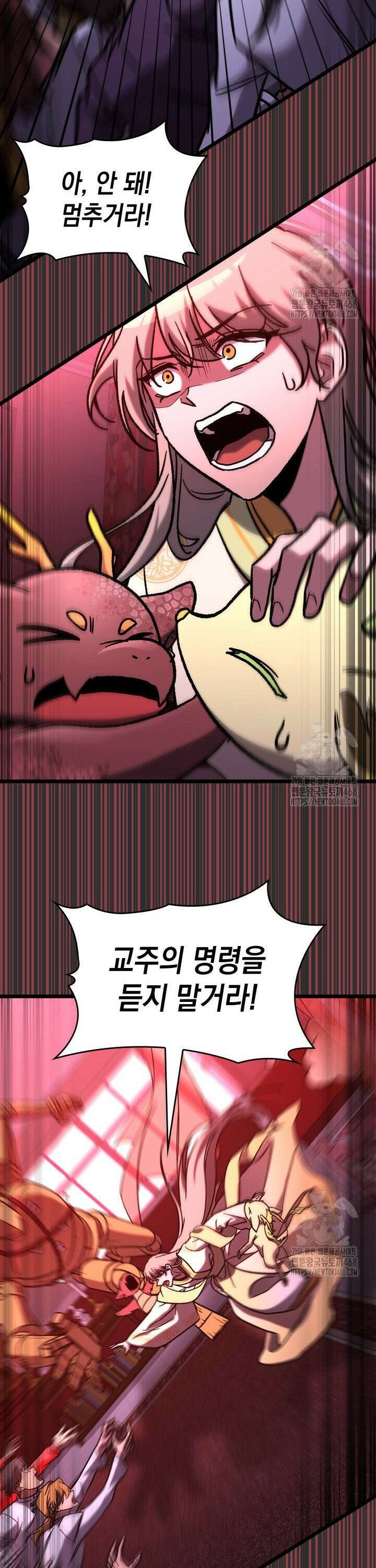 F급 사주 헌터 78화 40