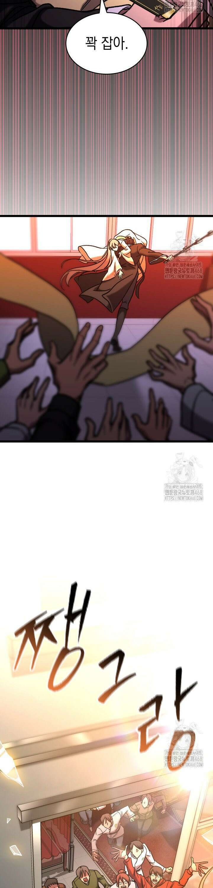 F급 사주 헌터 78화 42