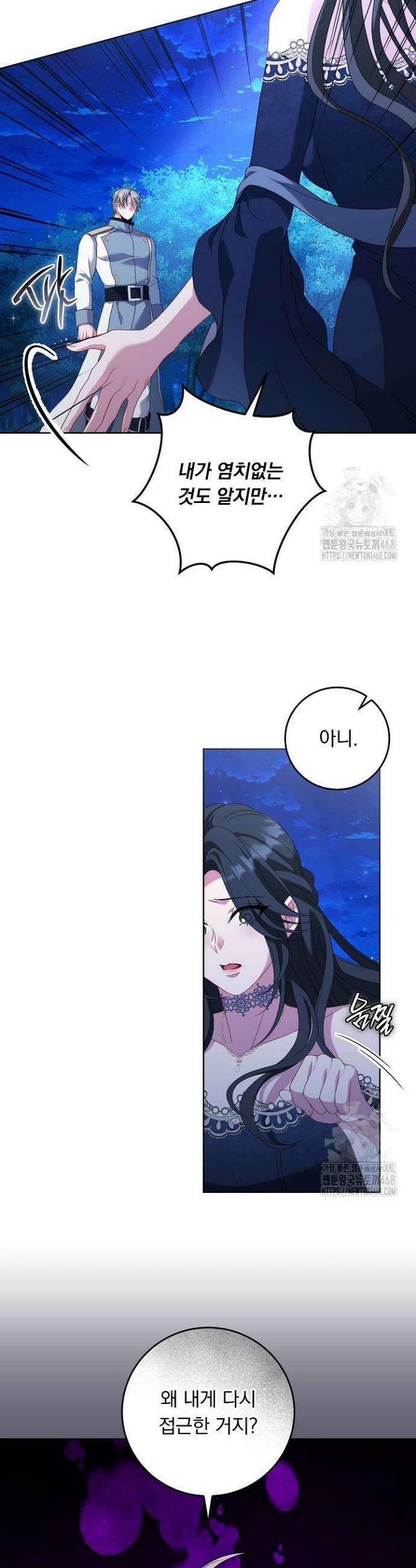 그대 사자의 이름으로 시즌2 29화 3