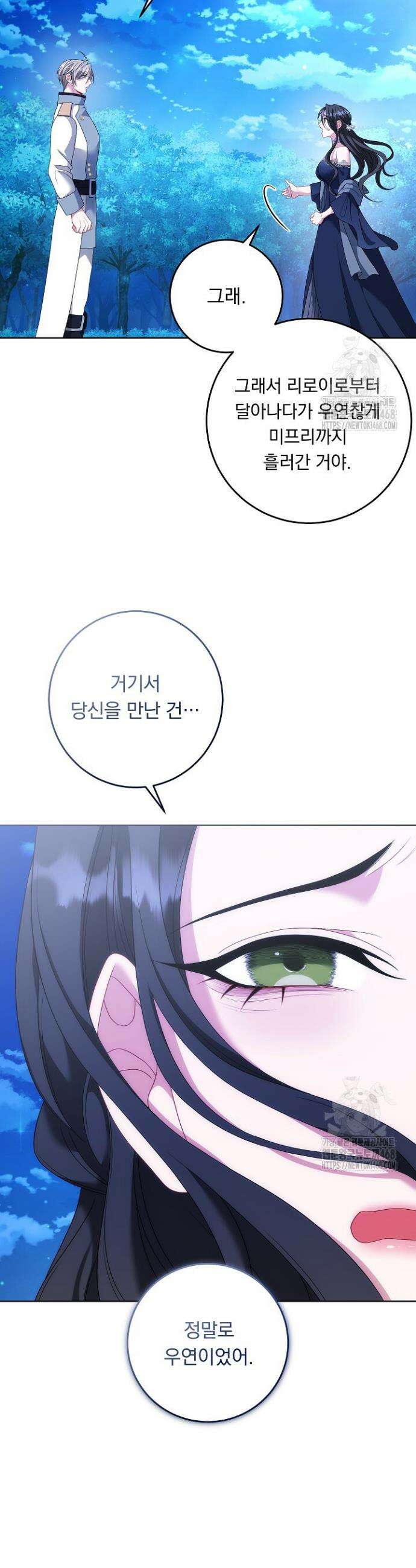 그대 사자의 이름으로 시즌2 29화 7