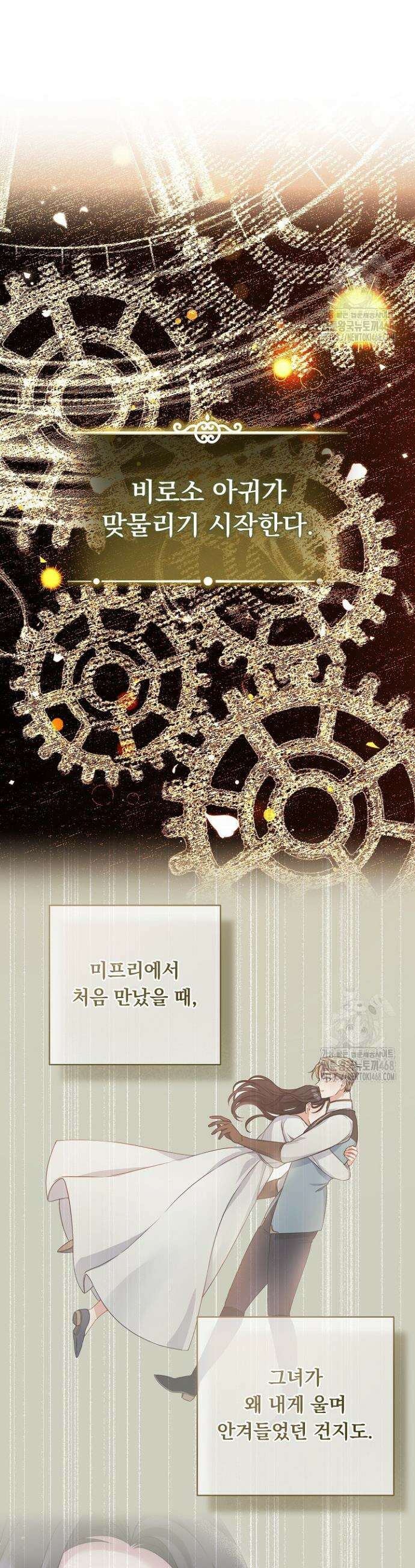 그대 사자의 이름으로 시즌2 29화 8