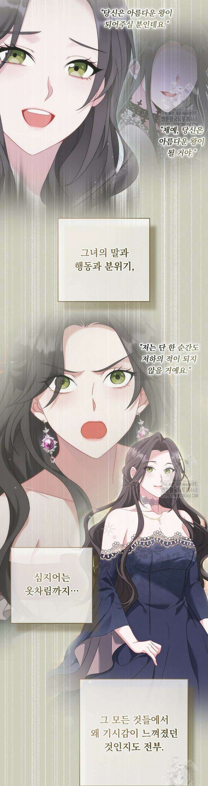 그대 사자의 이름으로 시즌2 29화 9