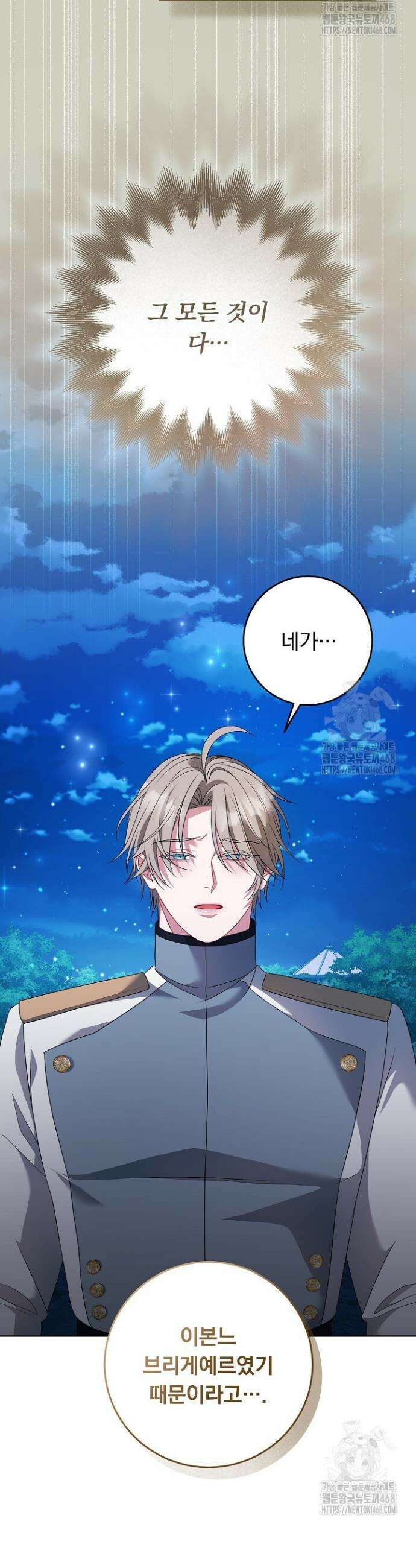 그대 사자의 이름으로 시즌2 29화 10