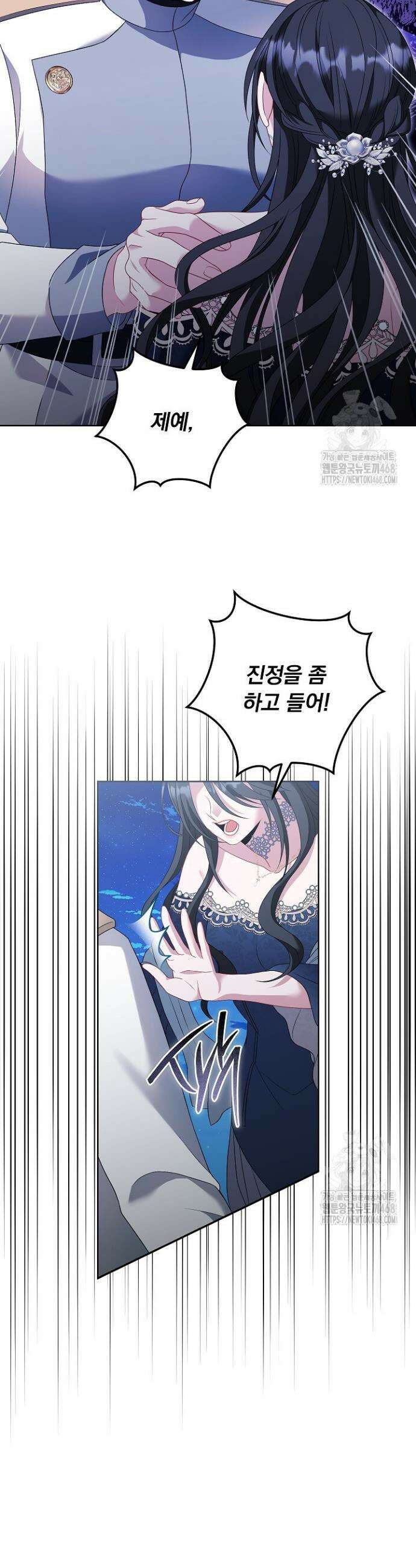 그대 사자의 이름으로 시즌2 29화 14