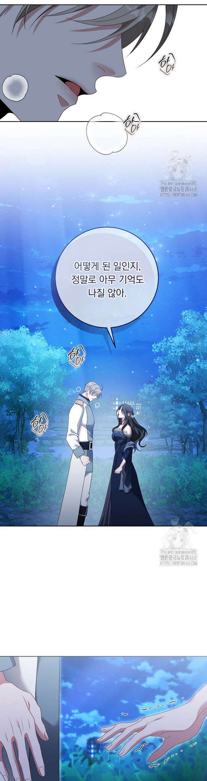 그대 사자의 이름으로 시즌2 29화 15