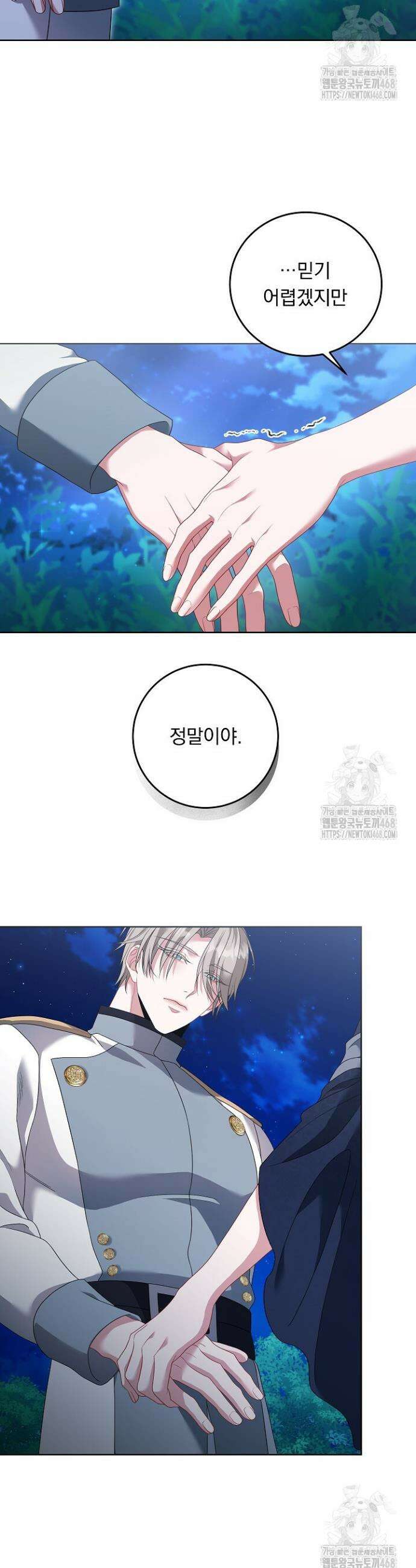 그대 사자의 이름으로 시즌2 29화 16