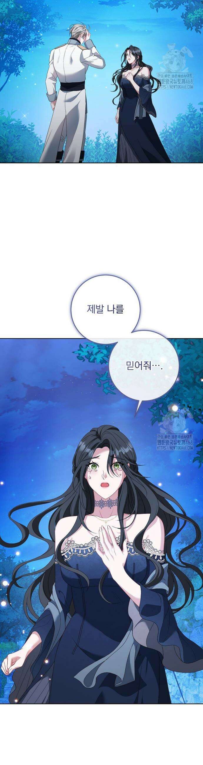 그대 사자의 이름으로 시즌2 29화 23